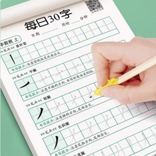 幼小衔接规范描红本幼儿园每日30字减压练字帖幼升小中大班基础控