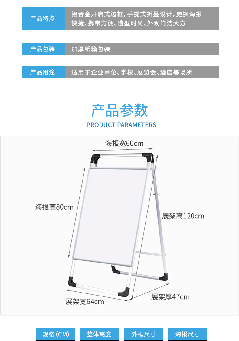 防疫海报架立牌广告牌展示牌铝合金kt板展架立式展板宣传跨境