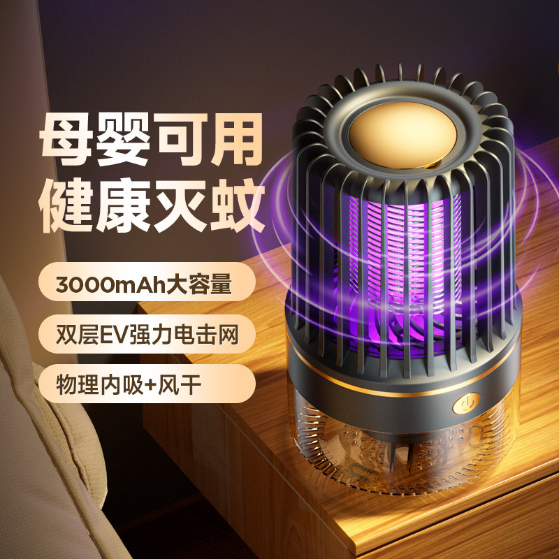 新款灭蚊灯跨境爆品紫光物理电击吸入式夏季灭蚊神器充电户外露营