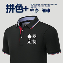 桑蚕丝翻领polo衫定制企业服工作服文化衫休闲高尔夫班服订做logo