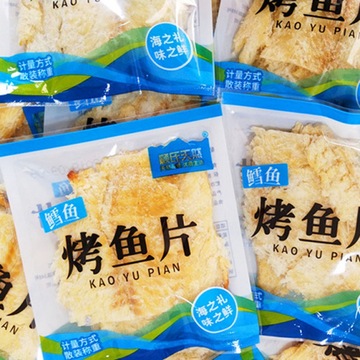 即食片碳烤鲜鱼片健康零食儿童海鲜小吃独立包装熟食鱼干速食