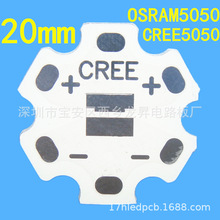 1.6厚Star PCB六角板P9梅花板20mm科锐CREE5050铝基板EMC5050