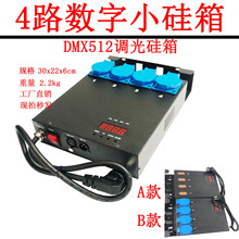 舞台直通箱4路数字小硅箱吊挂式dmx512调光器4路调光硅箱直通箱