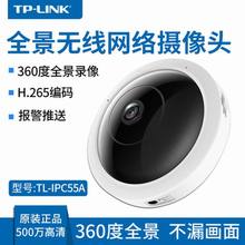 TPLINK360度全景500万H265鱼眼摄像头wifi远程高清IPC55AE POE