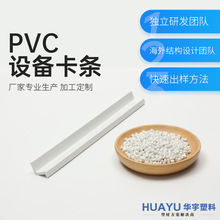 厂家PVC挤出成型异型材设备波浪形塑料卡条pvc条棒管耐高温