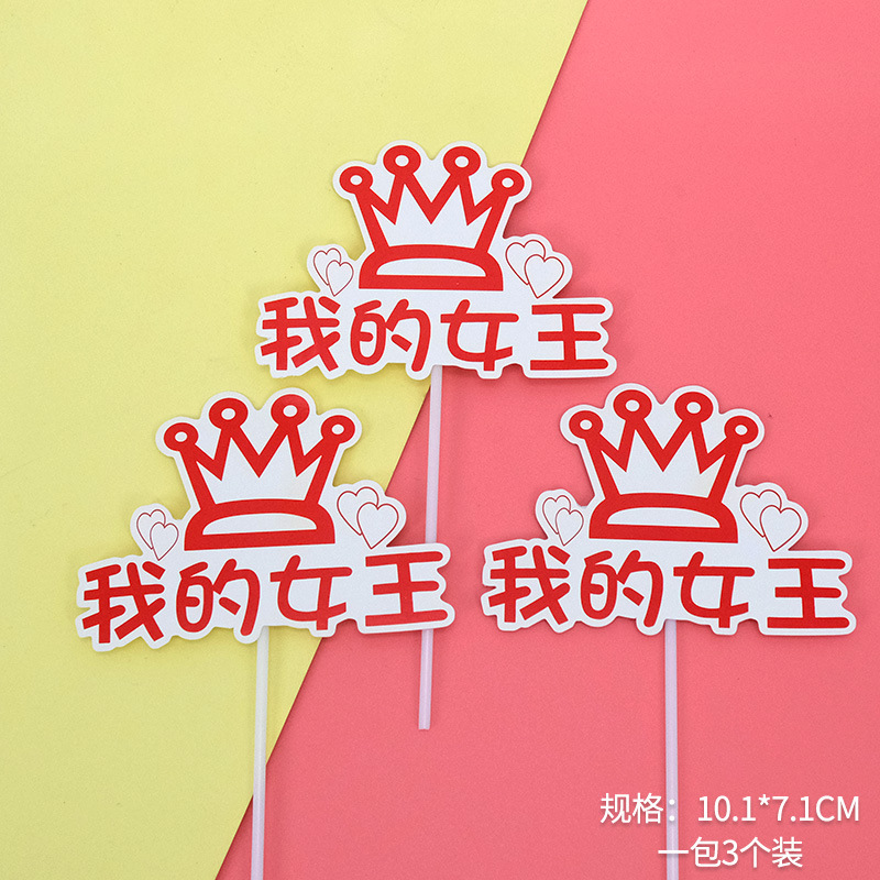 38 Women's Day Cake Decoration Card Queen's Day Birthday Cake Dress up Goddess Day Dessert Table Cake Inserting Card