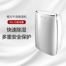 格力除湿机DH40EF，40EFA1A抽湿机40L 40升除湿防潮发霉