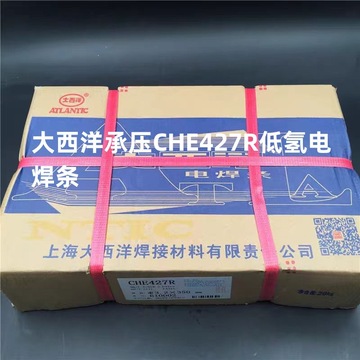 大西洋承压che427r低氢电焊条e4315碳钢j427焊条2.5 3.2 4.0 5.