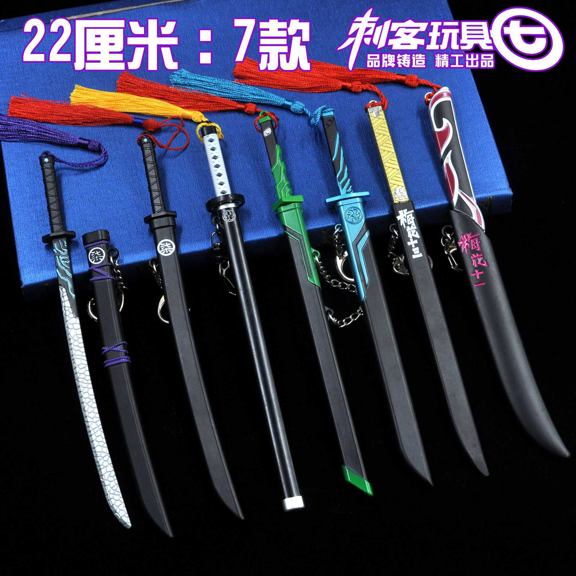 刺客玩具22厘米魔刀千刃梅花庄主青凤侠剑梅花十一带鞘刀金属兵器