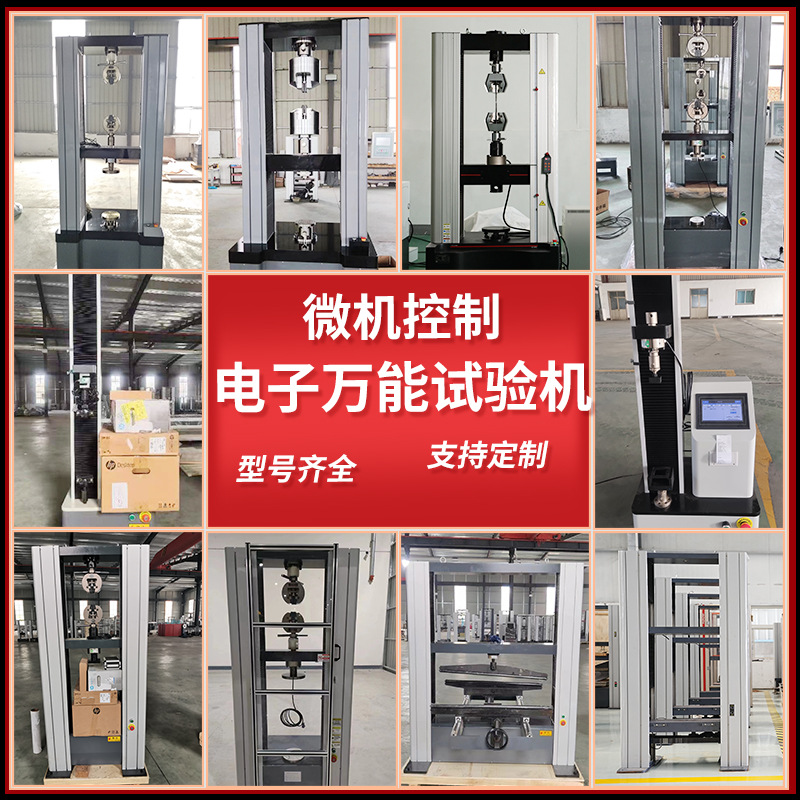 橡塑金属线缆材料压缩剥离试验仪WDW-5E双立柱拉力电子万能试验机