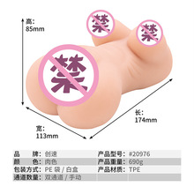 成人男用仿真TPE实体半身娃娃假阴屁股双穴倒模情趣性自慰性用品