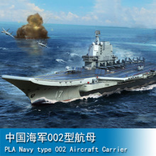 小号手拼装航母模型1/700 中国海军航空母舰002型06725