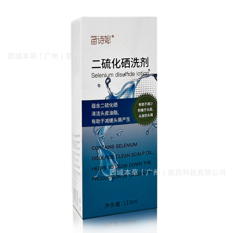 笛诗妮 二硫化硒洗剂110ml每瓶 支持代发 批发-阿里巴巴