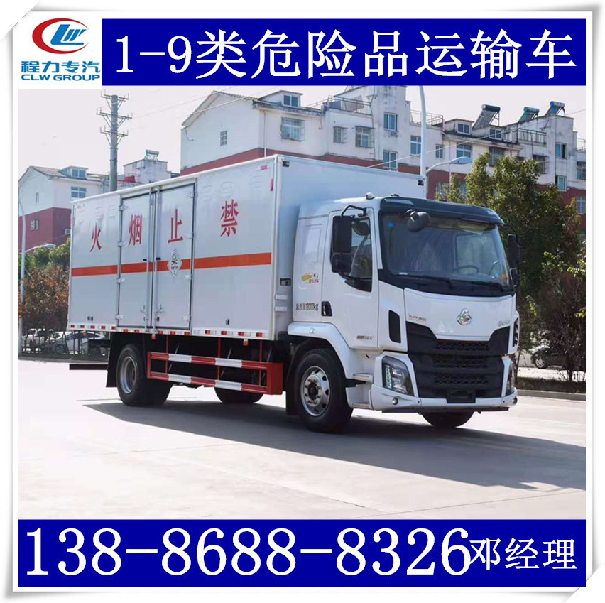 8米气瓶危险品运输车 甲醇醇基液体燃料油危运车钢瓶运输车-阿里巴巴