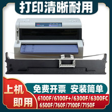 适用OKI6100F色带架6100F+ 6300FC 6500F 760F 7100F 7150F打印机