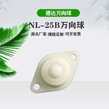 NL-25B万向球滚珠菱形尼龙塑料牛眼轴承输送轮全尼龙万向球