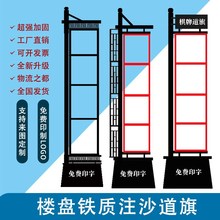 可铁质道旗注沙罗马旗杆制作户外双面楼盘房地刀旗产注水旗