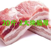 生鲜猪肉 带皮后上肉前上肉 前腿肉后上腿肉 五花肉 两片装 20斤