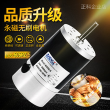 正科/ZHENGK电机无刷马达微型永磁高速电机微型小电机12V/24V电机