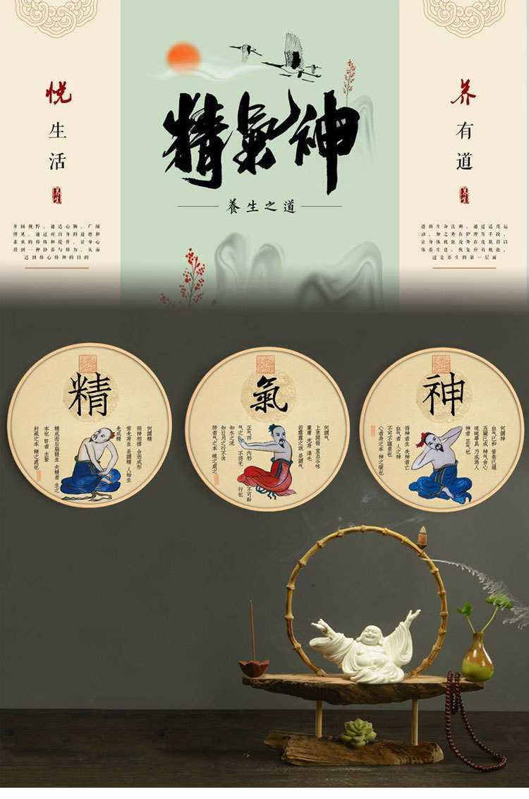 中医精气神字画挂画圆形带框中医理疗馆美容院装饰丝绸喷绘