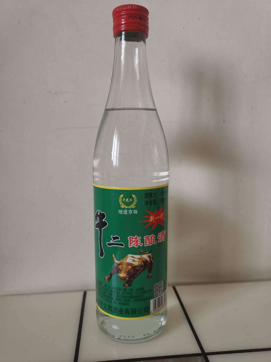 北京二锅头42度牛二陈酿白酒量大议价一斤装半斤装二两装牛二