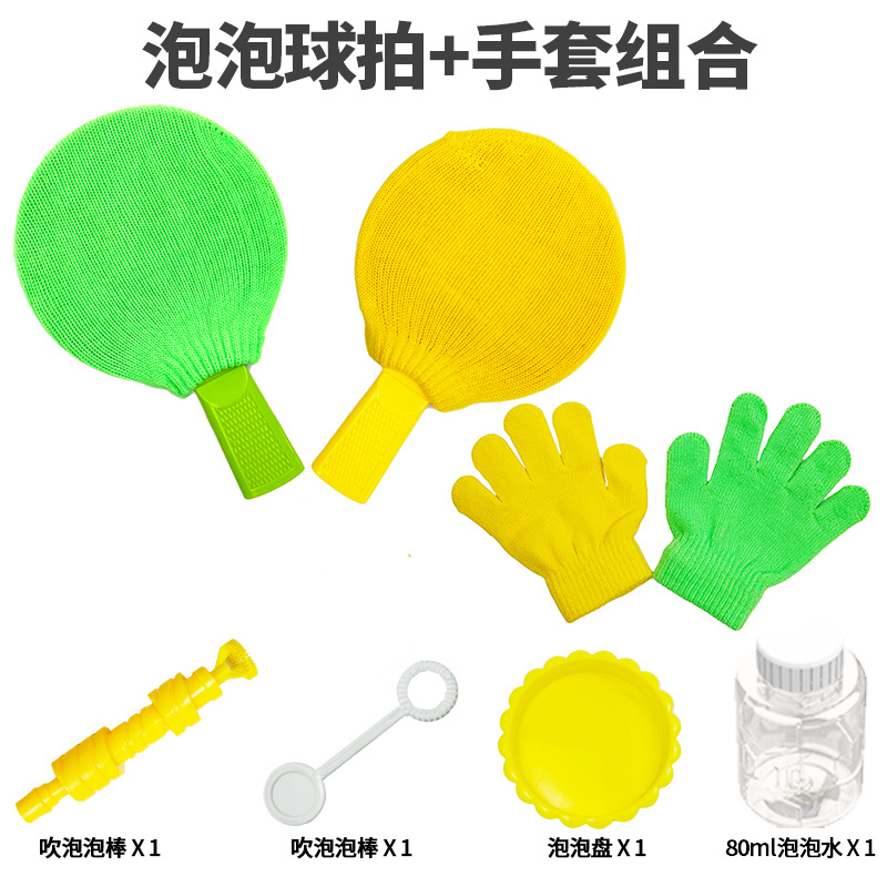 Children's Educational Toys Table Tennis Bubble Racket Can Not Be Shot Broken Indoor Outdoor Interactive Toy Net Red Stall