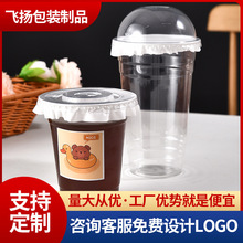 透明杯奶茶拿铁PET奶茶杯一次性加厚冷咖啡杯98口径PET冷饮杯批发