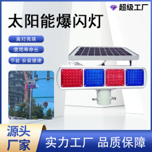 厂家供应太阳能爆闪灯 双面警示红绿灯 LED道路施工频闪信号灯