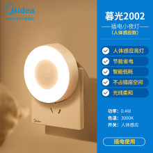 美的（Midea）LED人体感应小夜灯卧室床头灯儿童书房宿舍起夜灯门