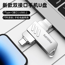 飞利浦USB3.064GBU盘40UT手机电脑双接口type-c头商务大容量U盘