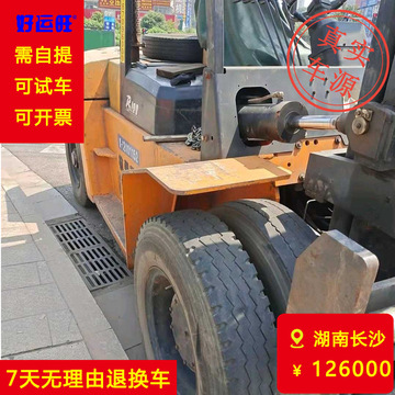 杭叉二手10吨带调距叉两节入柜升高3米柴油叉车【车在湖南长沙】