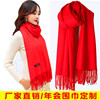 公司年会红围巾围脖活动开业剪彩大红巾结婚喜庆用品婚庆棉大红巾|ms 公司年会红围巾围脖活动开业剪彩大红巾结婚喜庆用品婚庆棉大红巾|ms
