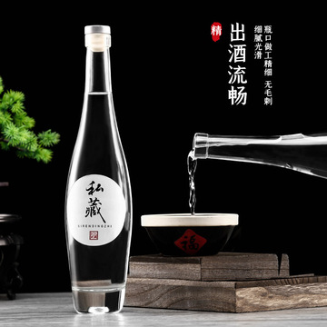 精制透明保龄球型果酒瓶 饮料瓶晶白料玻璃空酒瓶 加厚玻璃酒瓶