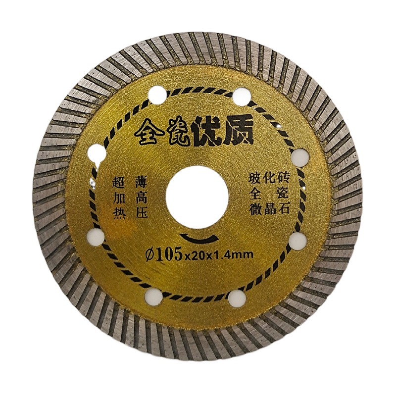 微晶石瓷砖切割片大理石锯片干切王混凝土金刚石锯片厂家批发