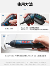 博世电动螺丝刀迷你充电式起子机锂电螺丝批3.6V电动工具Bosch GO