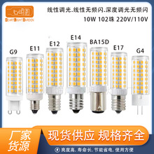 跨境热卖E17 LED玉米灯10W G9灯泡E12 LED灯BA15D螺口灯泡110VE11
