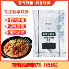 卓典肉制品腌制剂低磷500g 保水嫩肉提高出品率 食品添加剂 批发