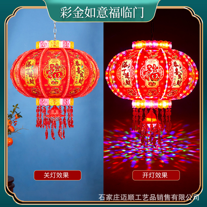 New Year Lantern Led Colorful Rotating Revolving Scenic Lantern Balcony Chandelier Wedding Housewarming Fu Character Spring Festival Gate Red Lantern