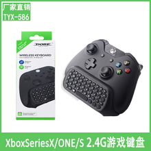 XBOX ONE游戏手柄键盘Xbox Series S/X 蓝牙游戏手柄聊天TYX-586