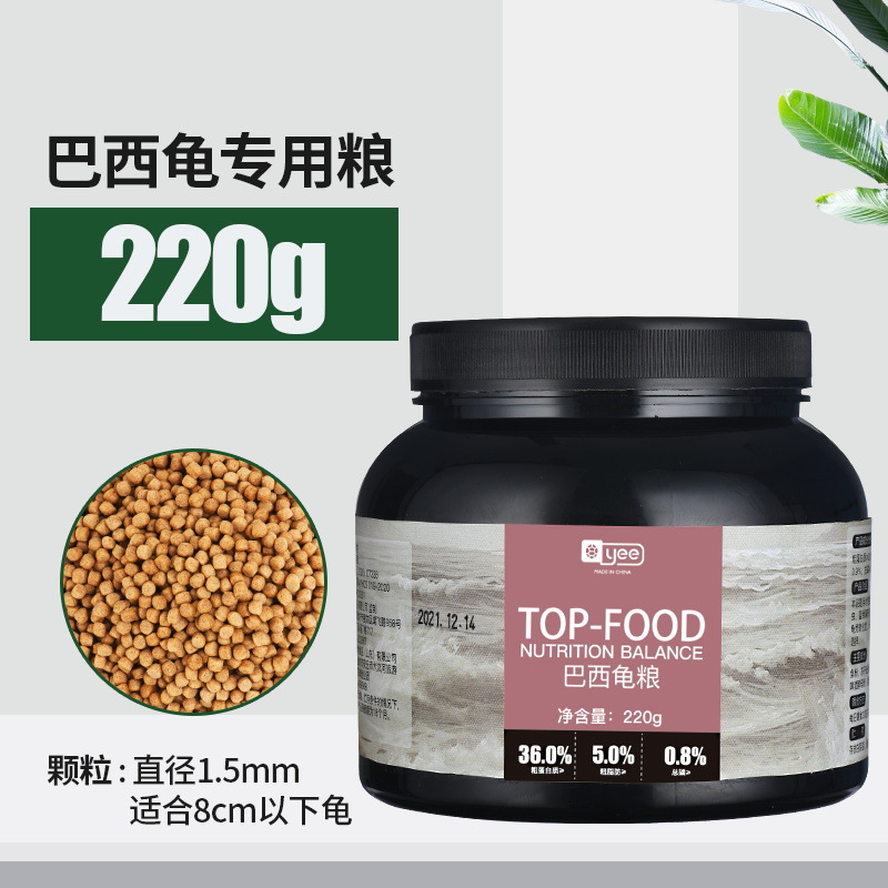 Yee Brazilian Turtle Turtle Food Flame Turtle Turtle Feed Turtle Food Grass Tortoise Food Terrapin Universal Turtle Food Dried Shrimp Young Turtle