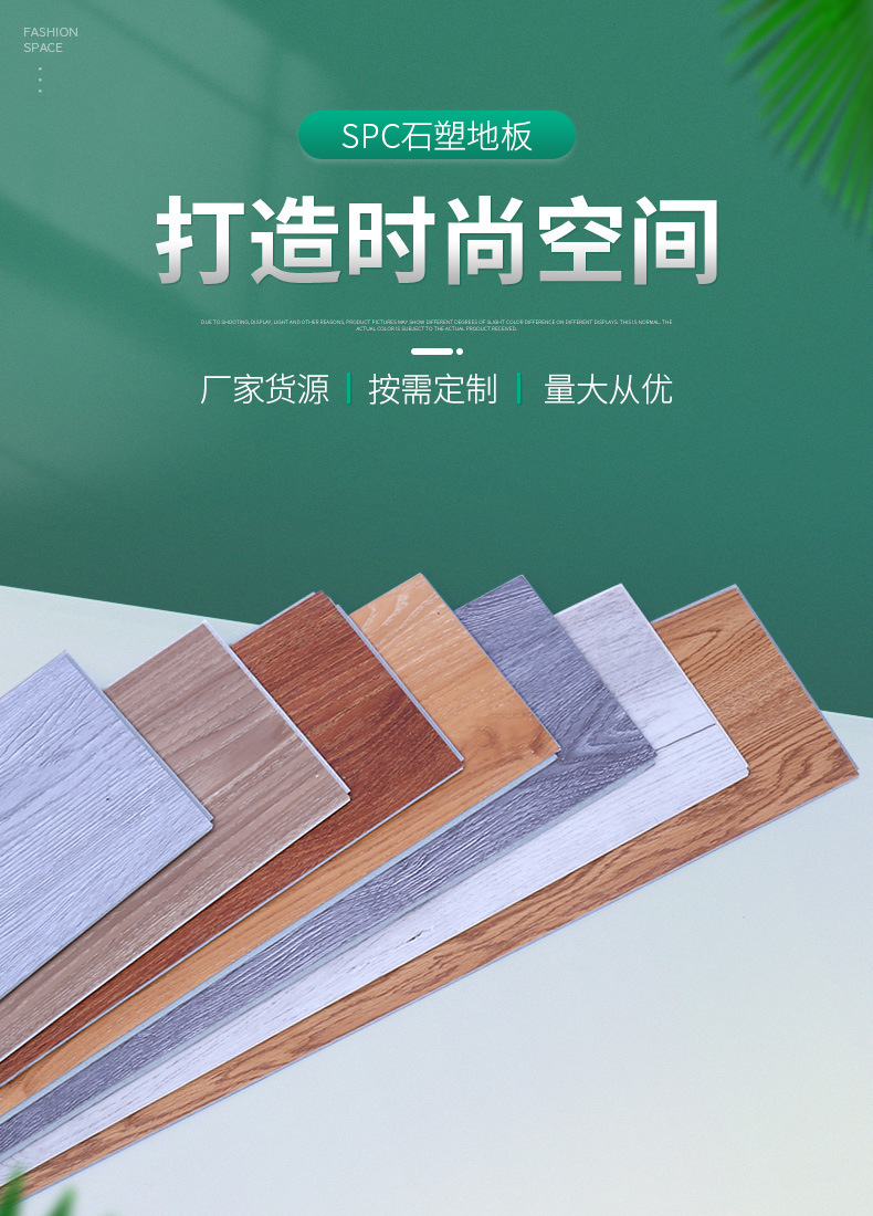 spc石塑地板石晶锁扣pvc免胶地板酒店公寓4mm家装地板地板贴木纹