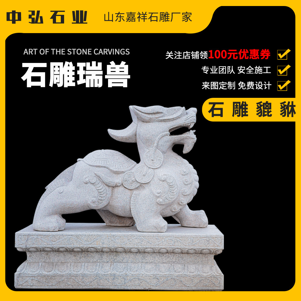 定做仿古造型雕刻动物 仿秦石雕貔貅 新中式国风石雕神兽石雕摆件