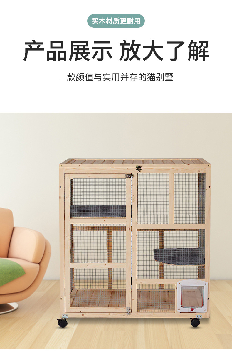 齐久猫笼木制宠物笼子猫别墅三层超大空间猫笼家用宠物用品实木