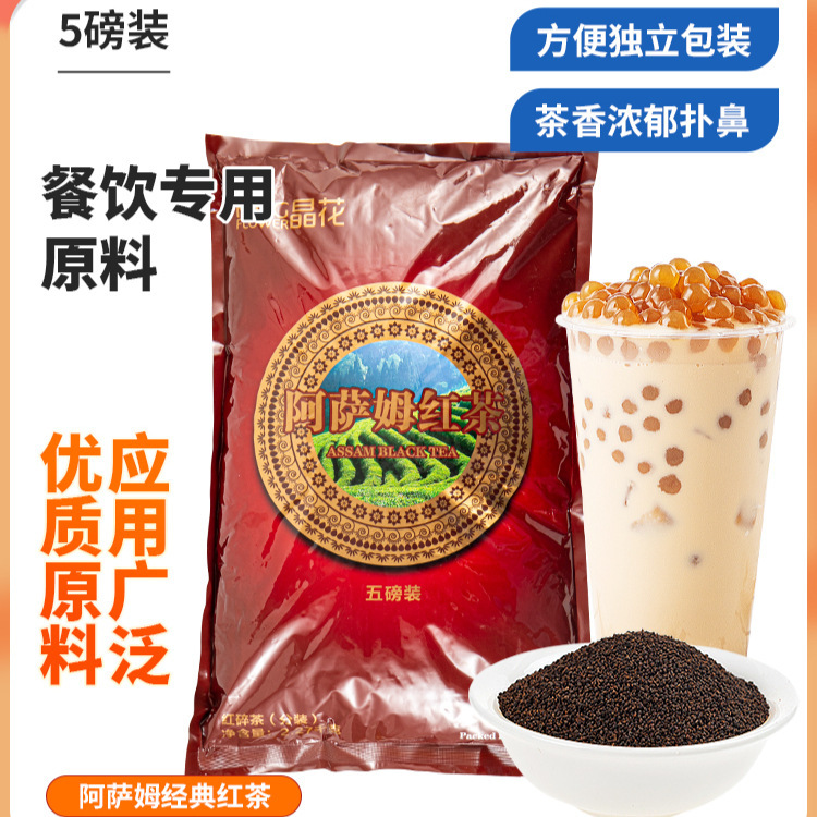 阿萨姆5磅红茶 ctc散装红茶红碎茶叶奶茶店原材料红茶粉-阿里巴巴
