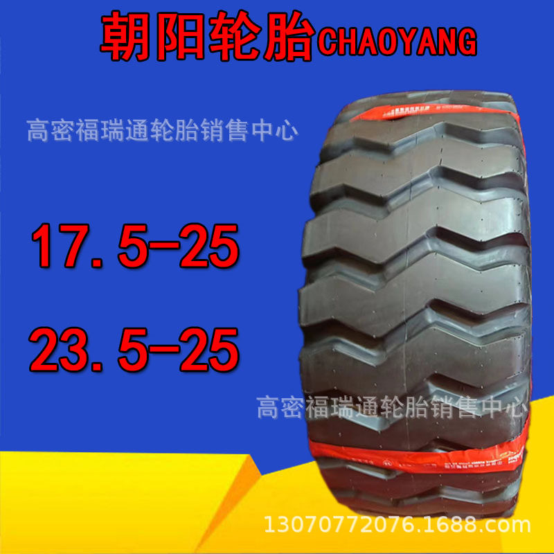 5-25-12/23.5-25-16工程装载机轮胎批发-阿里巴巴