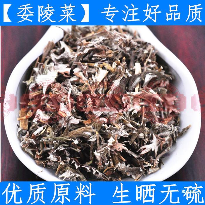 委陵菜蛇含草 蛇衔 紫背草 五匹风 五爪龙 委陵菜500克真货好货