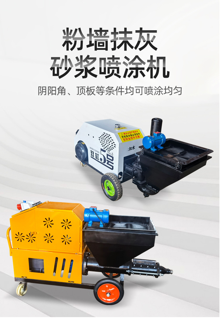 多功能外墙真石漆喷涂机腻子砂浆防火涂料喷漆机石膏全自动一体机