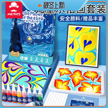 儿童水拓画套装浮水画颜料水影画材料幼儿画画diy涂鸦工具湿拓画