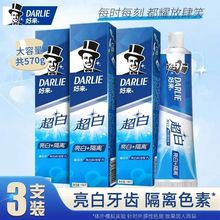 DARLIE好来原黑人牙膏超白竹炭190g亮白牙齿去牙渍去烟渍正品