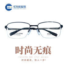 夏蒙CH-12352大脸个性时尚轻盈男款女款眼镜架眼镜框可配近视